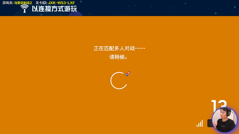 【马里奥制造】超级小桀的精彩时刻 20220615 14点场