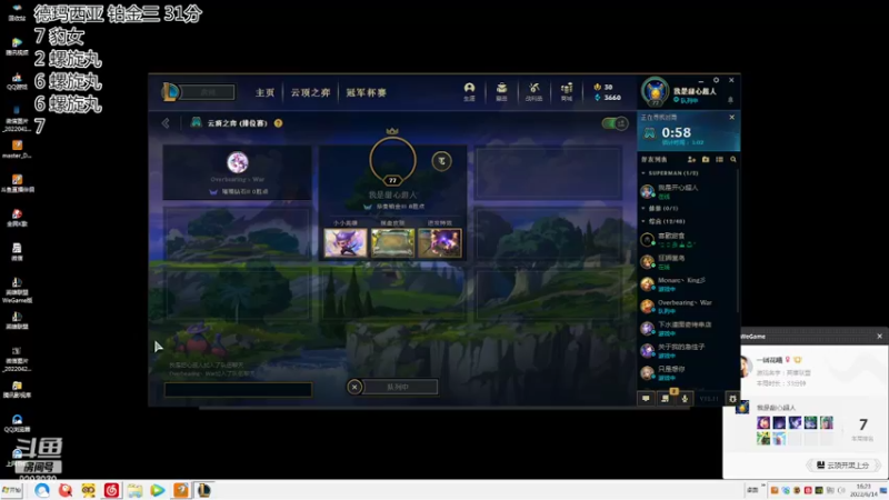 【2022-06-14 16点场】我想念你的微笑如阳光：二台姐姐：除了游戏菜 啥都很厉害