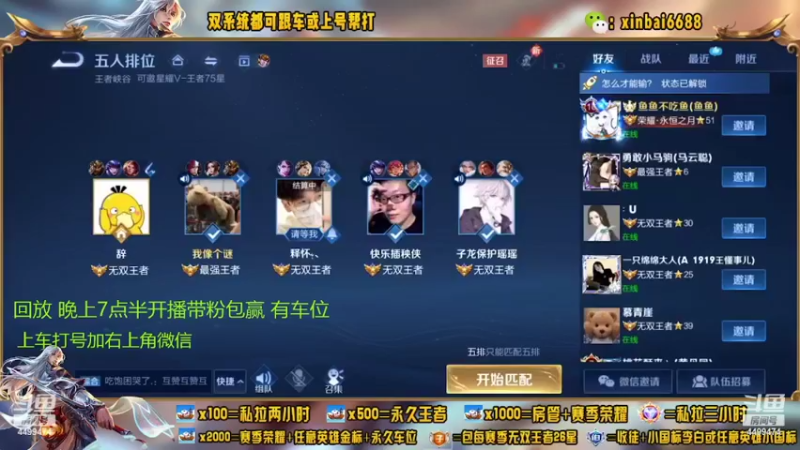 【2022-06-15 19点场】电竞信白丶：国服李白带粉 有车位