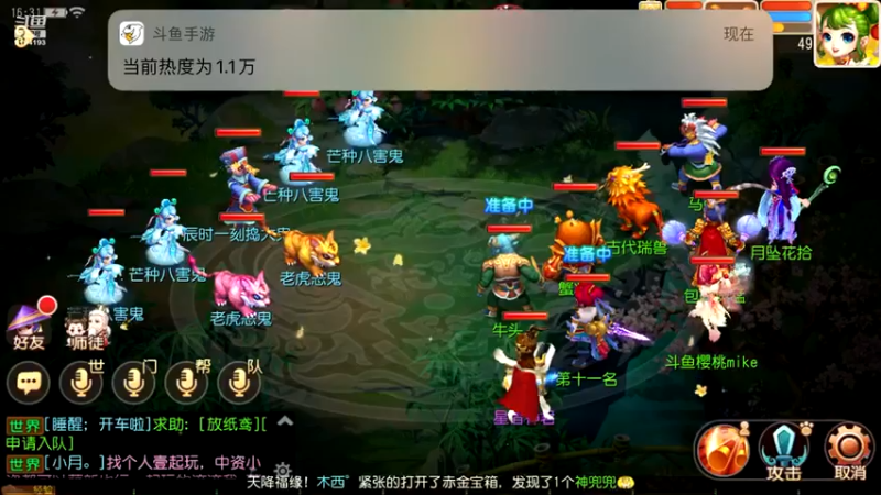 【2022-06-15 16点场】樱桃mike：梦幻手游喜欢