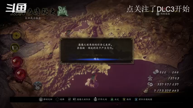 【2022-06-15 21点场】玄武门明家玉：五周目DLC3奈落狱深处30层