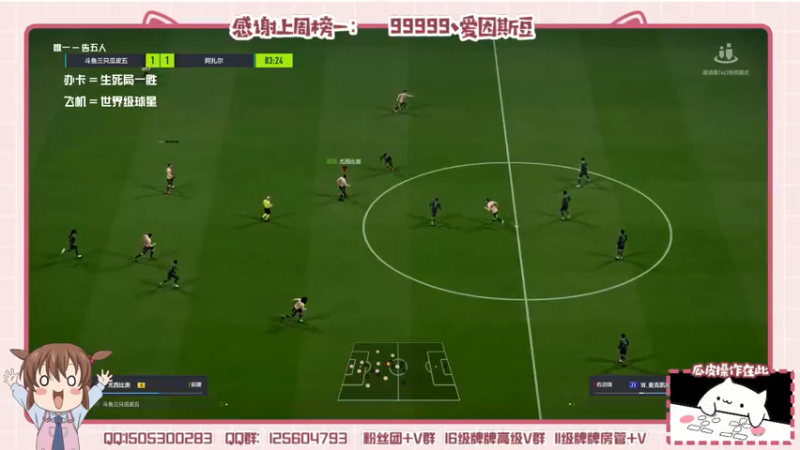 【2022-06-14 22点场】一只瓜皮五：美津浓街球超级联赛小组赛
