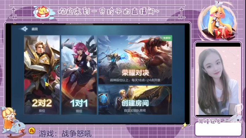 【2022-06-15 19点场】铃子是玲子吖：游戏：战争怒吼