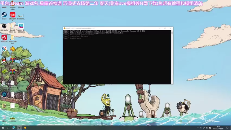 【2022-06-14 08点场】囧司徒123123：【司徒】星露谷物语第二年  春天