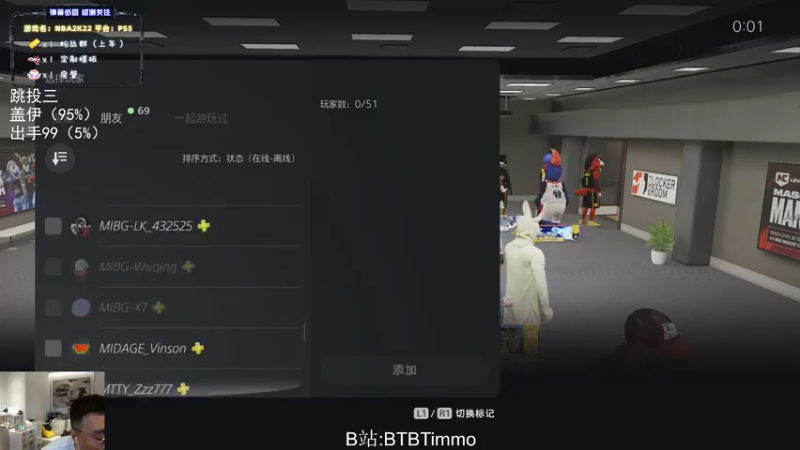 【2022-06-15 00点场】BTBTimmo：【Timmo】不会还有人站着投篮吧？