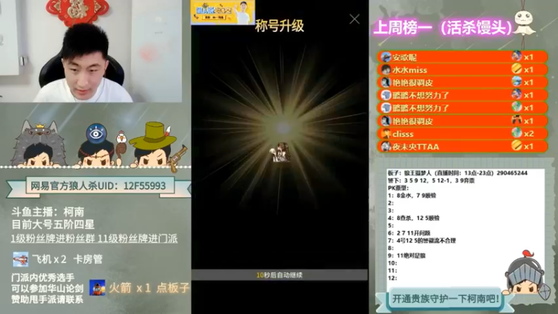 【2022-06-15 01点场】甩手派丨柯南：13点带粉。粉丝都可以上车#官方狼人杀#