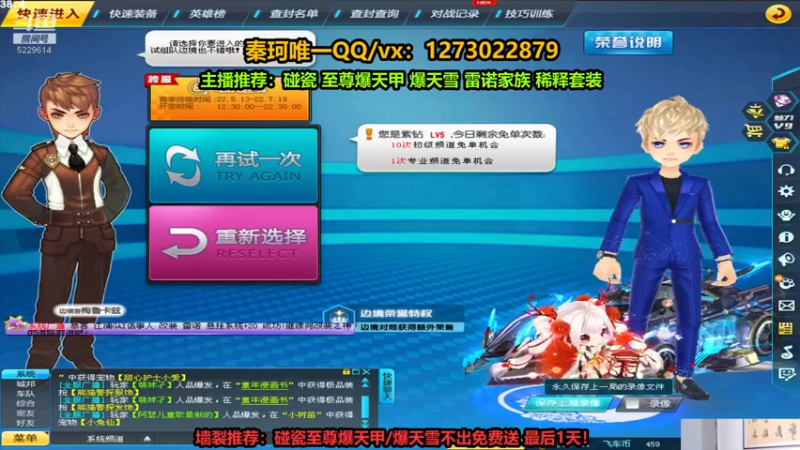 【2022-06-15 16点场】圆梦大师丶秦珂：爆天雪至尊爆天甲最后一天！搞起