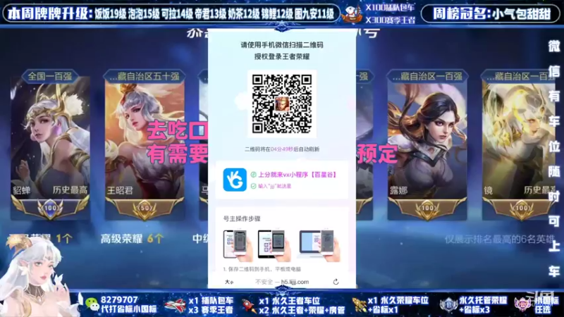 【2022-06-09 15点场】绪伦gg：国服貂蝉双系统24h可上号可跟车