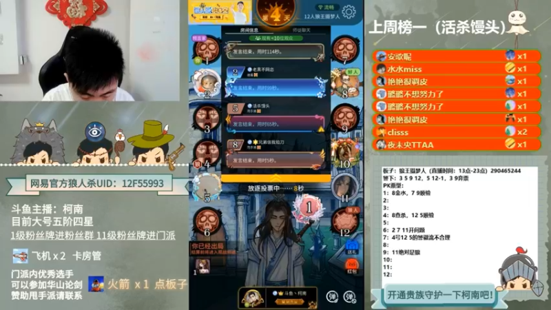【2022-06-15 07点场】甩手派丨柯南：13点带粉。粉丝都可以上车#官方狼人杀#