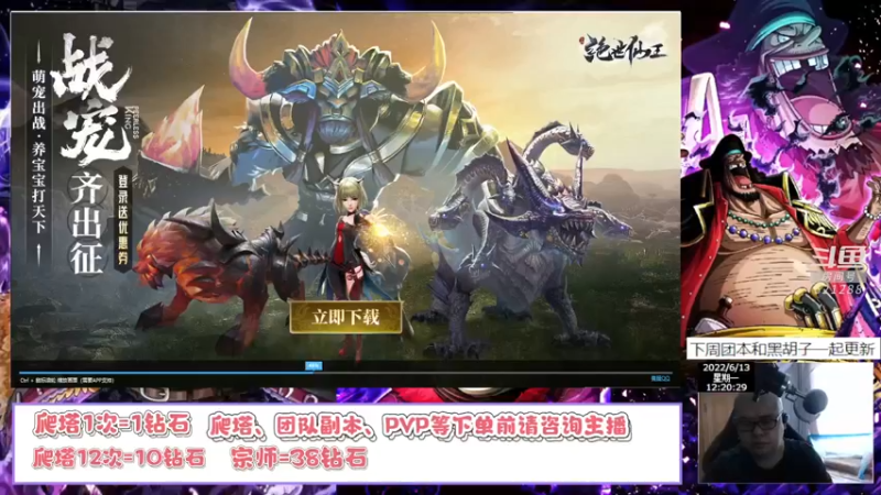 【2022-06-13 12点场】打電動的杰哥：嫉妒使你弱小，努力使你强大！