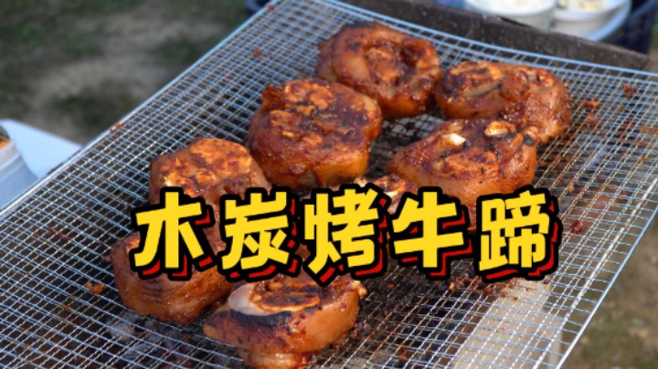 各种配料闷煮牛蹄，再放入烤架上，涂抹上调好的烧烤酱料，瞬间焦香四溢！