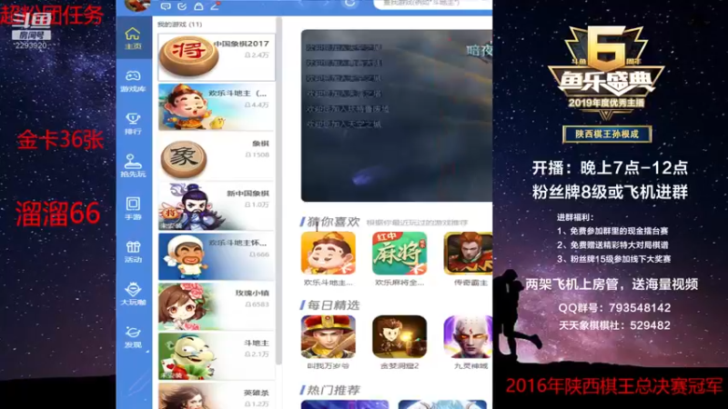 【2022-06-14 23点场】日月轮回888：陕西棋王金牌教练，巅峰对决！