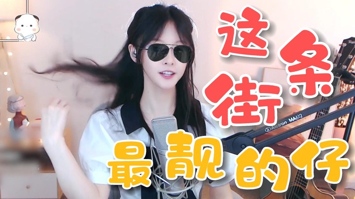 《这条街最靓的仔》墨镜是特效，假的来着