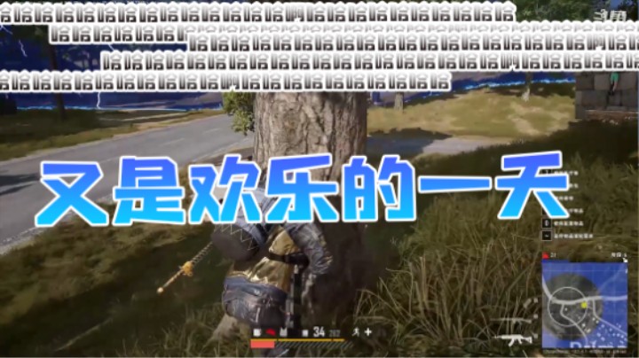 又是全直播间都在哈哈哈哈哈的一天