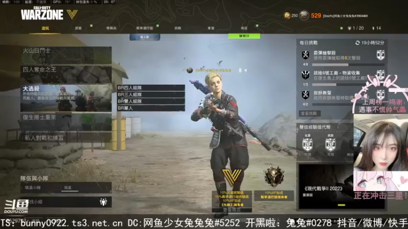 【2022-06-14 20点场】网鱼少女兔兔兔：枪粉人狠冲锋辣妹！