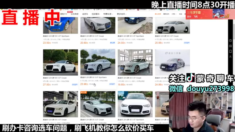 【2022-06-14 22点场】蒙奇聊车：蒙奇聊车 在线直播