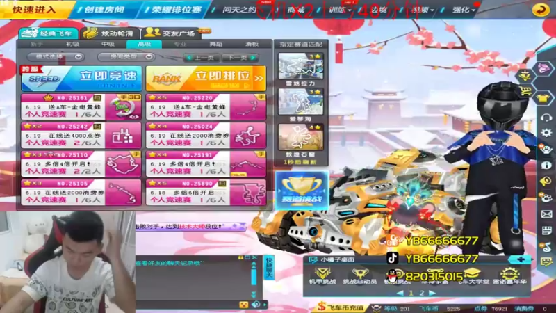 【2022-06-15 21点场】BN丶严斌：歪上好，航班已经起飞了，请登机。