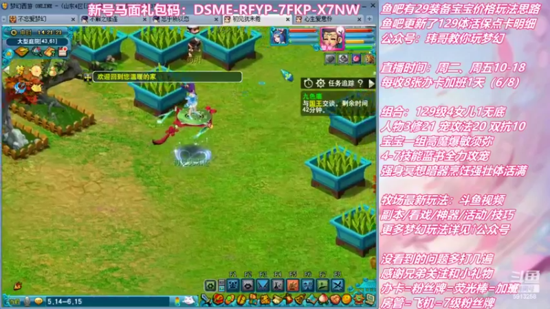 【2022-06-15 14点场】不忘爱梦幻：不忘 雪山129 4女儿