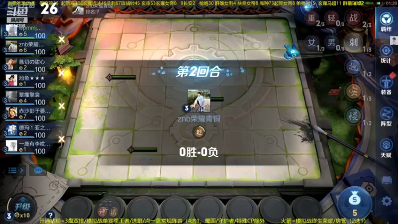 【2022-06-15 03点场】甄知棒：吕布婉儿1V10，声法枪炮玄马