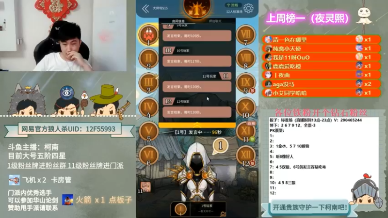 【2022-06-14 03点场】甩手派丨柯南：13点带粉。粉丝都可以上车#官方狼人杀#