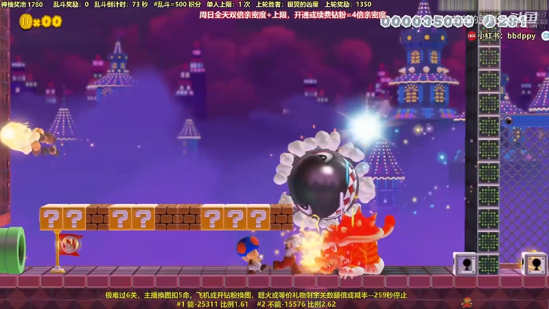 我在斗鱼看白白的胖胖呀直播马里奥制造