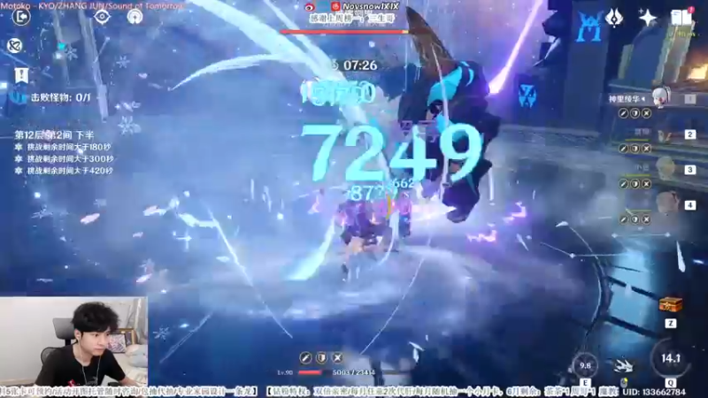 【2022-06-14 20点场】Novsnow仗仗：免费看号/深境倒计时