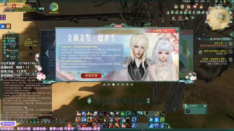 【2022-06-15 19点场】丶月咒：天策单排2800，冲！