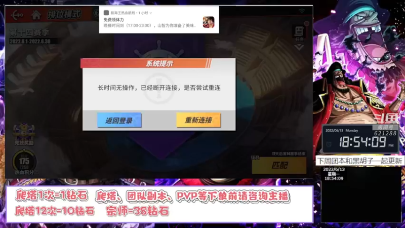 【2022-06-13 18点场】打電動的杰哥：嫉妒使你弱小，努力使你强大！