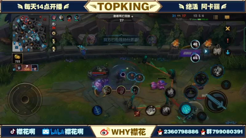 【2022-06-14 17点场】襟花啊：国一阿卡丽细节教学