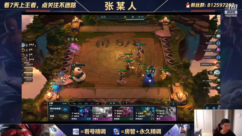 【2022-06-13 19点场】张某人o3o：云顶水友赛，1区有位置