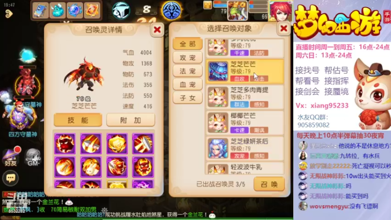 【2022-06-14 19点场】项95：专业帮找号估号~指挥~蜃境~剑会