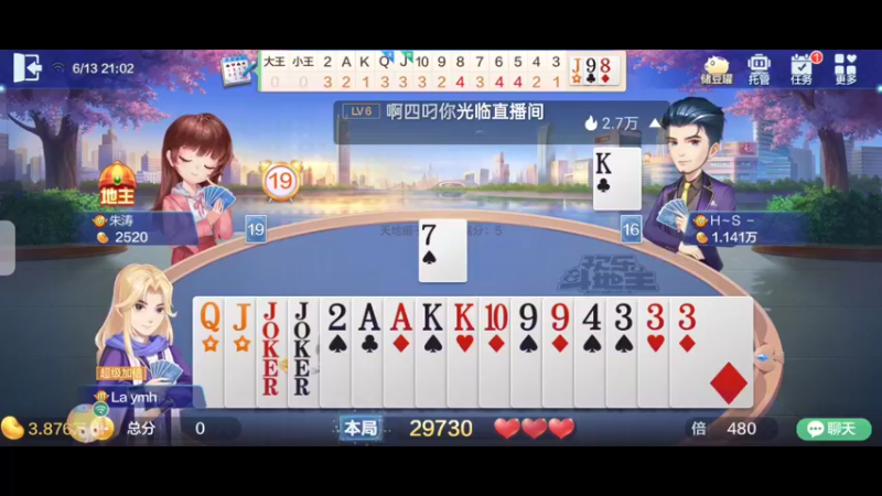 【2022-06-13 21点场】天地斗神第一人丶187：S20赛季，赛季不到一个月了