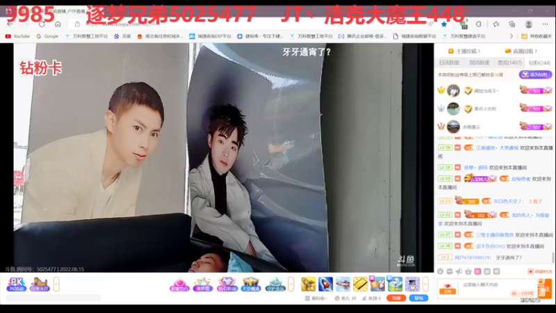 【2022-06-15 09点场】彡彡九丶东瓜猪tate：一个有艺术的直播间682623