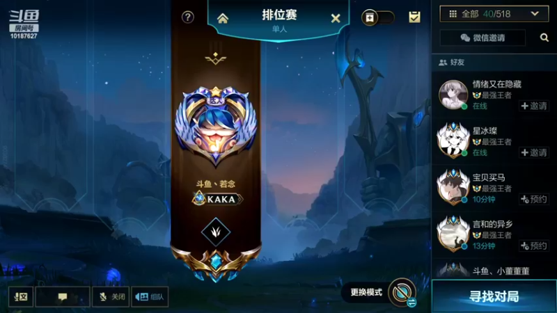 【2022-06-14 16点场】若念king：王者3000排大师经典对局 不可能在丢龙