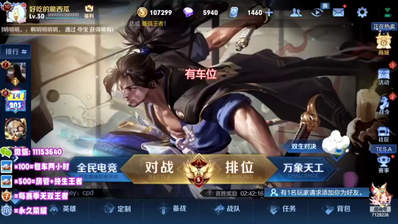 【2022-06-15 18点场】HK提笔：国服司马懿，5排带飞