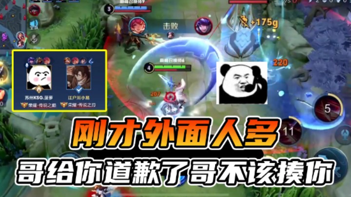 巅峰赛撞车菠萝？痛打好兄弟我一向在行！
