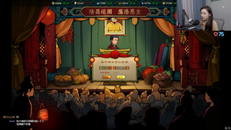 【2022-06-14 17点场】波波菜呀：国风模拟经营平野孤鸿