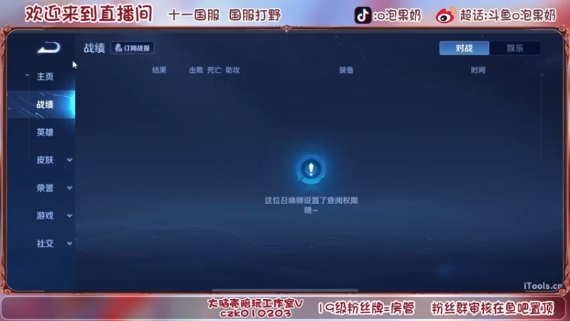 【2022-06-14 21点场】O泡果奶1111：巅峰赛冲冲冲 9675094