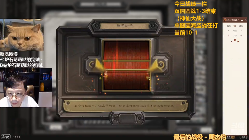 【炉石传说】恩基爱萌萌哒的狗贼的精彩时刻 20220615 13点场