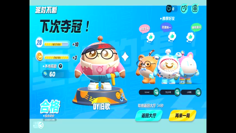 【2022-06-13 16点场】旧歌在此：最强战士在线
