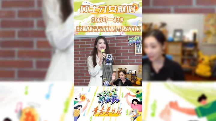 【一人一首毕业歌】硕士学姐演唱 像风一样