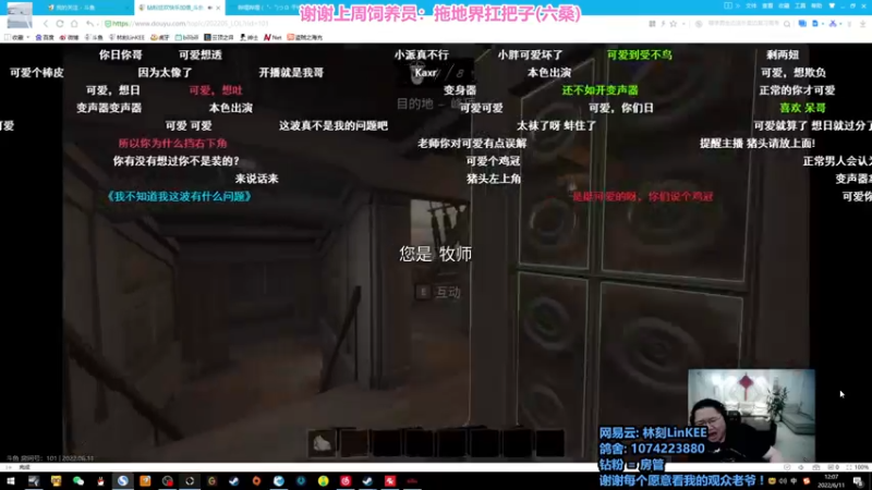 【2022-06-11 12点场】林刻LinKEE：双倍亲密度OvO 我是小B林刻