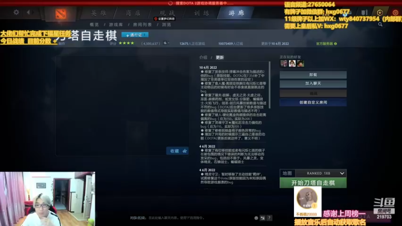 【2022-06-14 23点场】星国：Xingguo直播