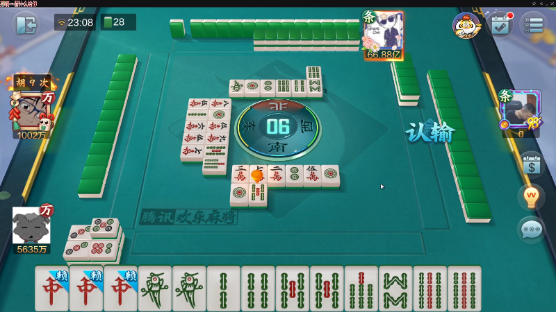 【欢乐麻将】靓旭的精彩时刻 20220615 23点场