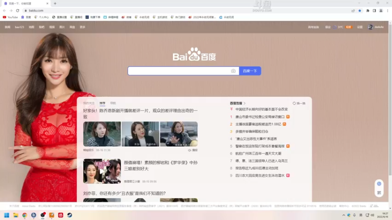 【2022-06-16 19点场】解说嘟师傅：【嘟师傅】NBPL评论席