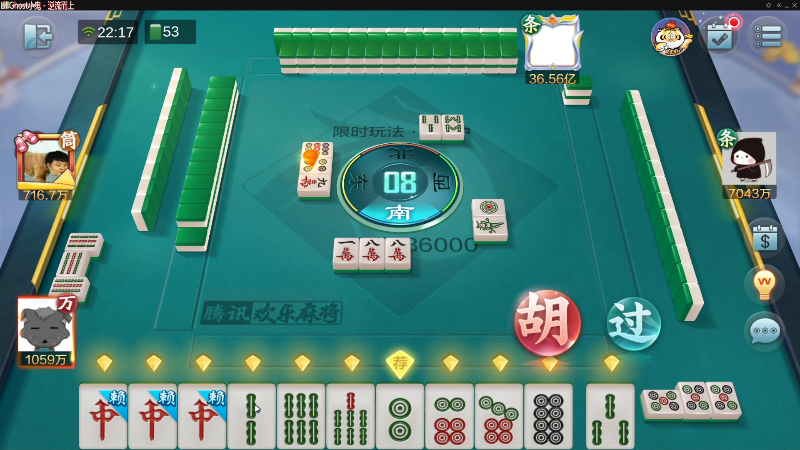 【欢乐麻将】靓旭的精彩时刻 20220616 22点场