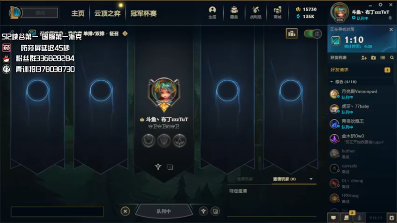 【2022-06-15 13点场】布丁zzzTuT：峡谷rankkkkkkkkkkkkkkk