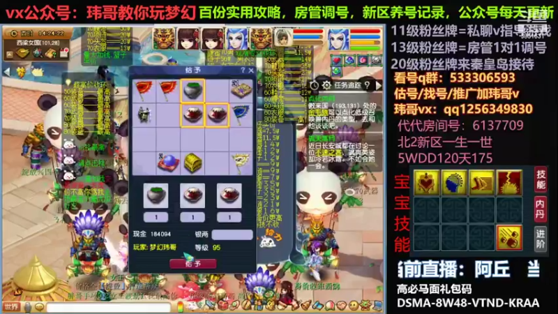 【2022-06-15 14点场】玮哥爱梦幻：一生一世120天175-送攻略