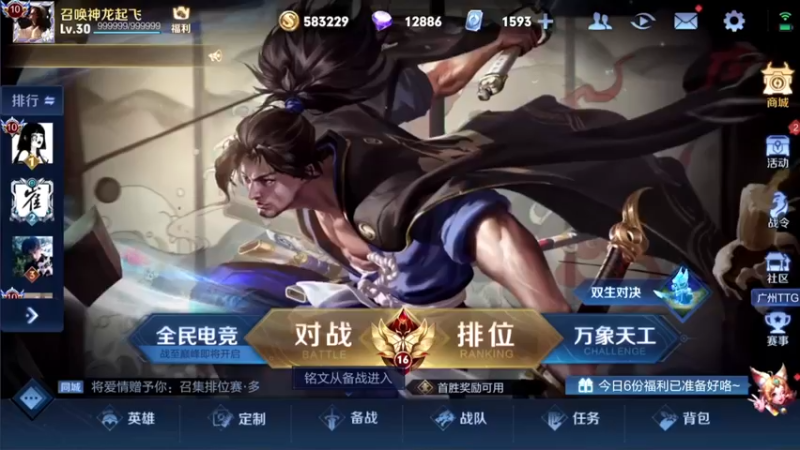 【2022-06-16 18点场】骚白：骚白巅峰赛系列