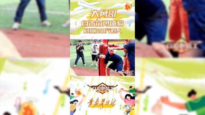 【六边形战士】大舅哥自告奋勇体验肩扛120斤假人